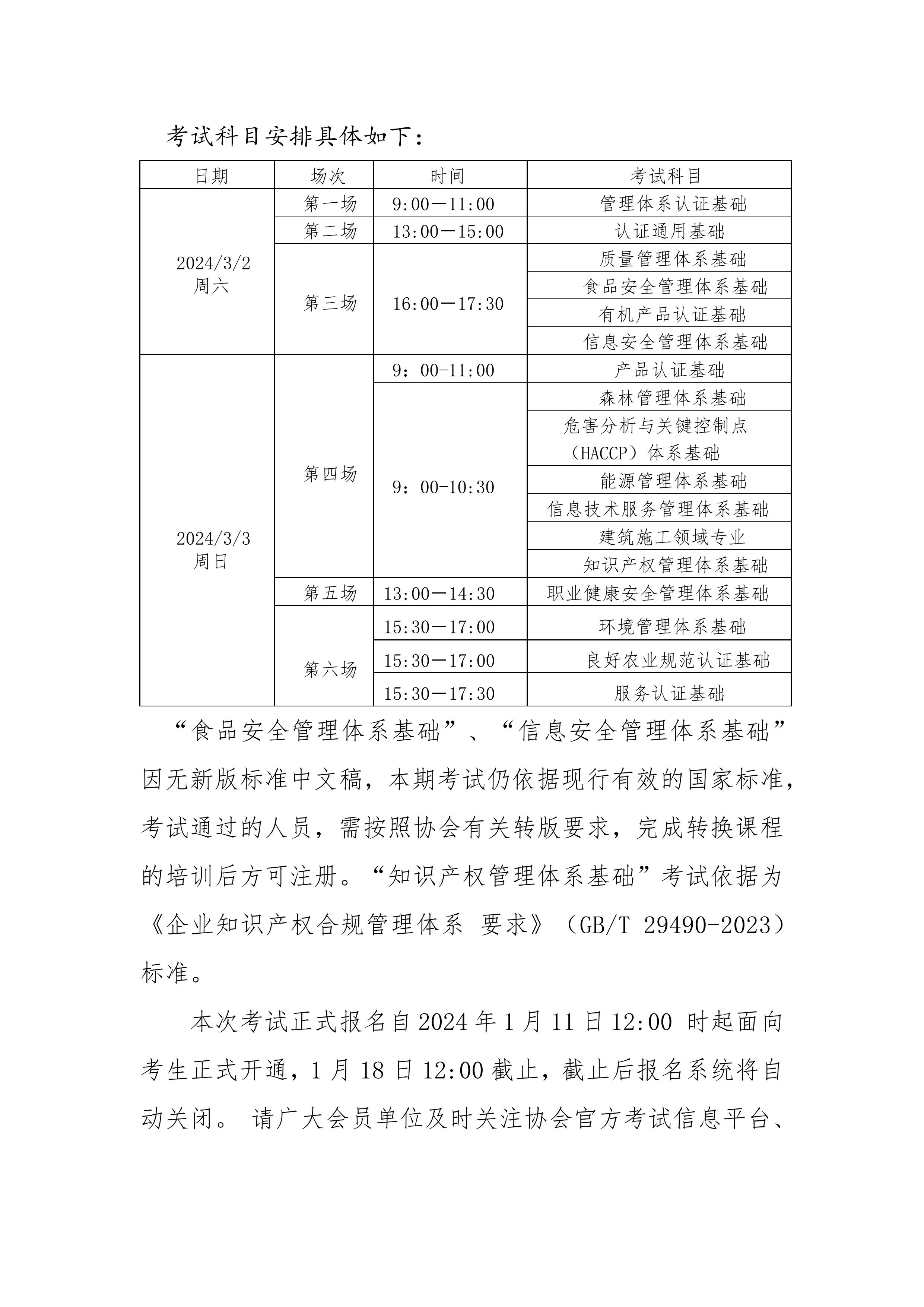 CCAA會(huì )員通訊（2024年第2期﹒總第14期）_01