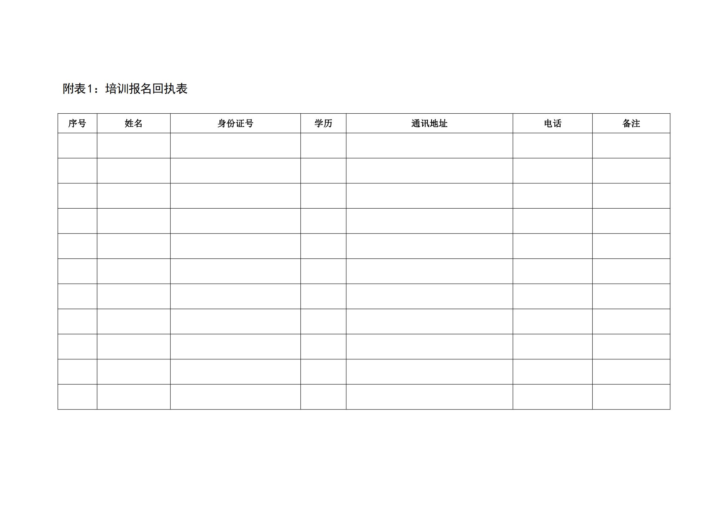 關(guān)于舉辦2024年第一期內審員培訓的通知(4)_02